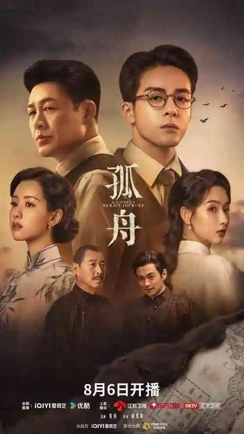 久久免费精品视频热播悬疑剧雾港追凶海报