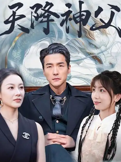 久久免费精品视频古装短剧重生之我在古代当团宠